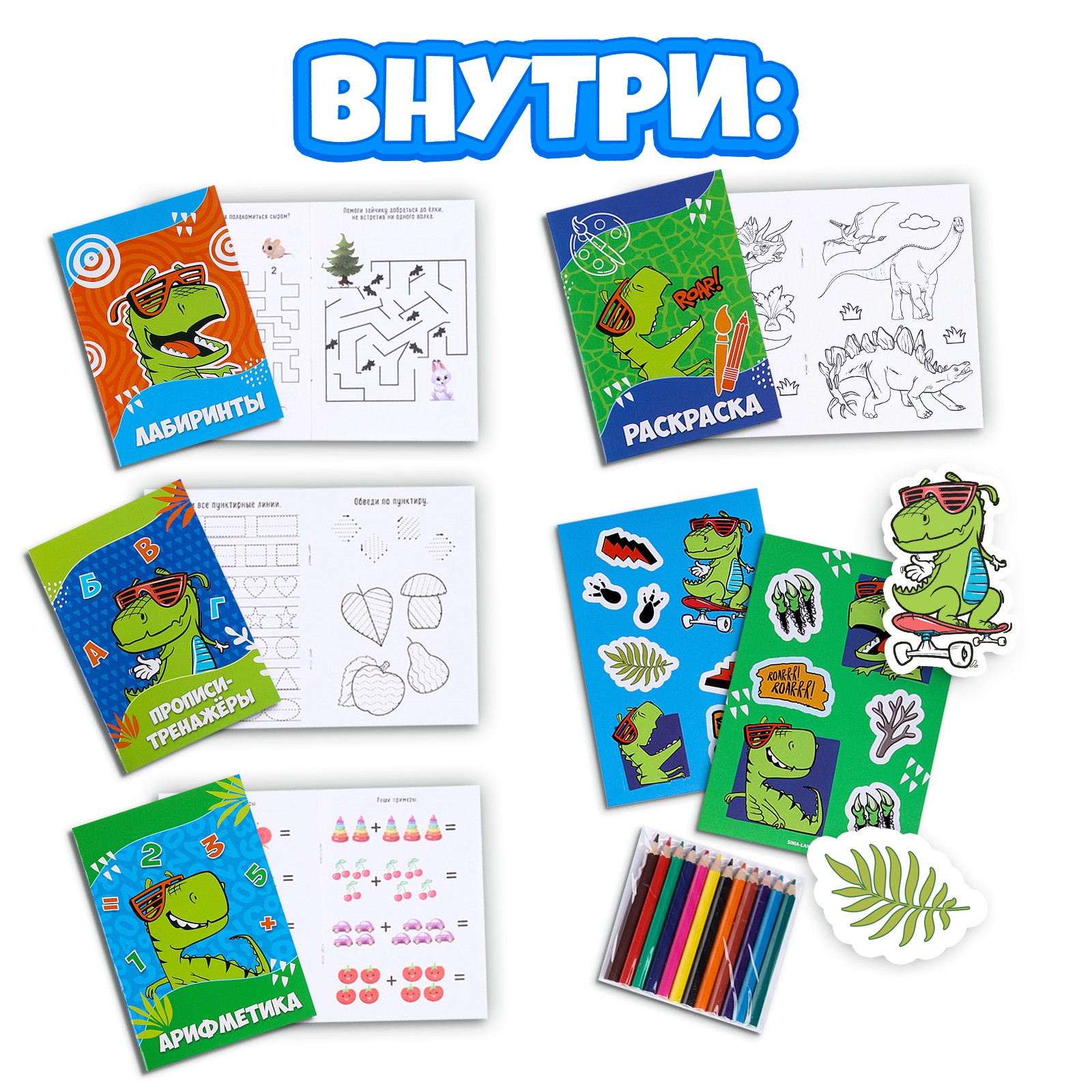 Набор с мягкой игрушкой Milo Toys Динозавр 8 предметов - фото 2