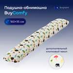 Подушка для беременных и детей buyson BuyComfy 2 чехла Forest и Africa