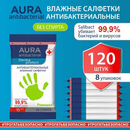 Влажные салфетки AURA антибактериальные Derma protect ромашка 15х8