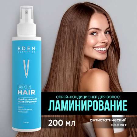 Спрей-кондиционер для волос EDEN двухфазный ламинирование 200мл