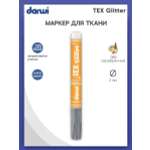 Маркер Darwi для ткани TEX Glitter DA0140013 2 мм с блестками 080 серебряный