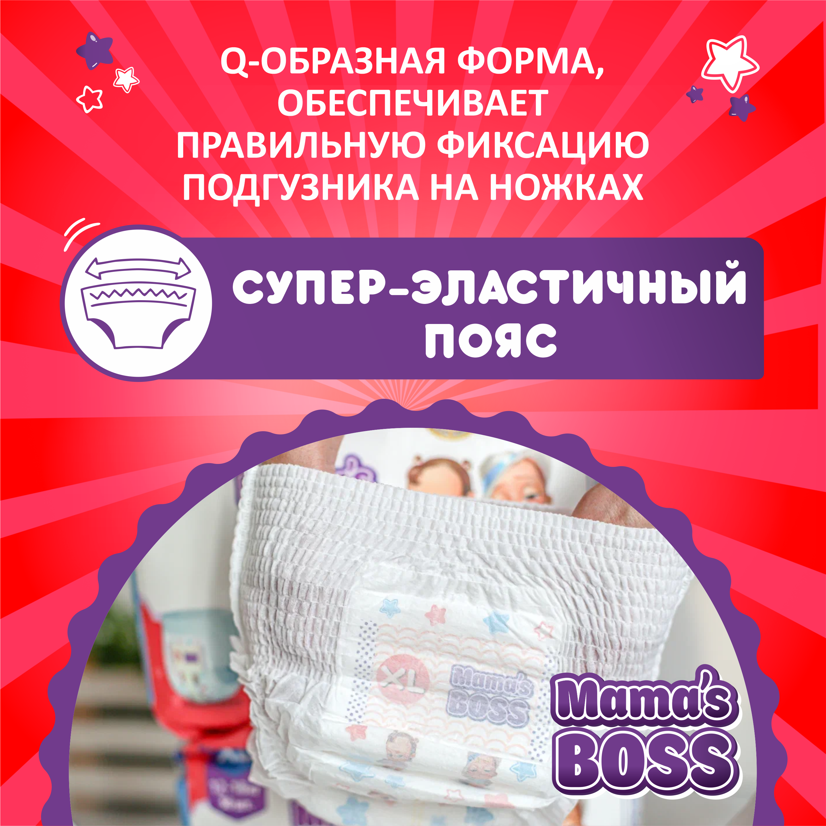 Подгузники трусики Mamas BOSS Размер 5 36 шт - фото 6