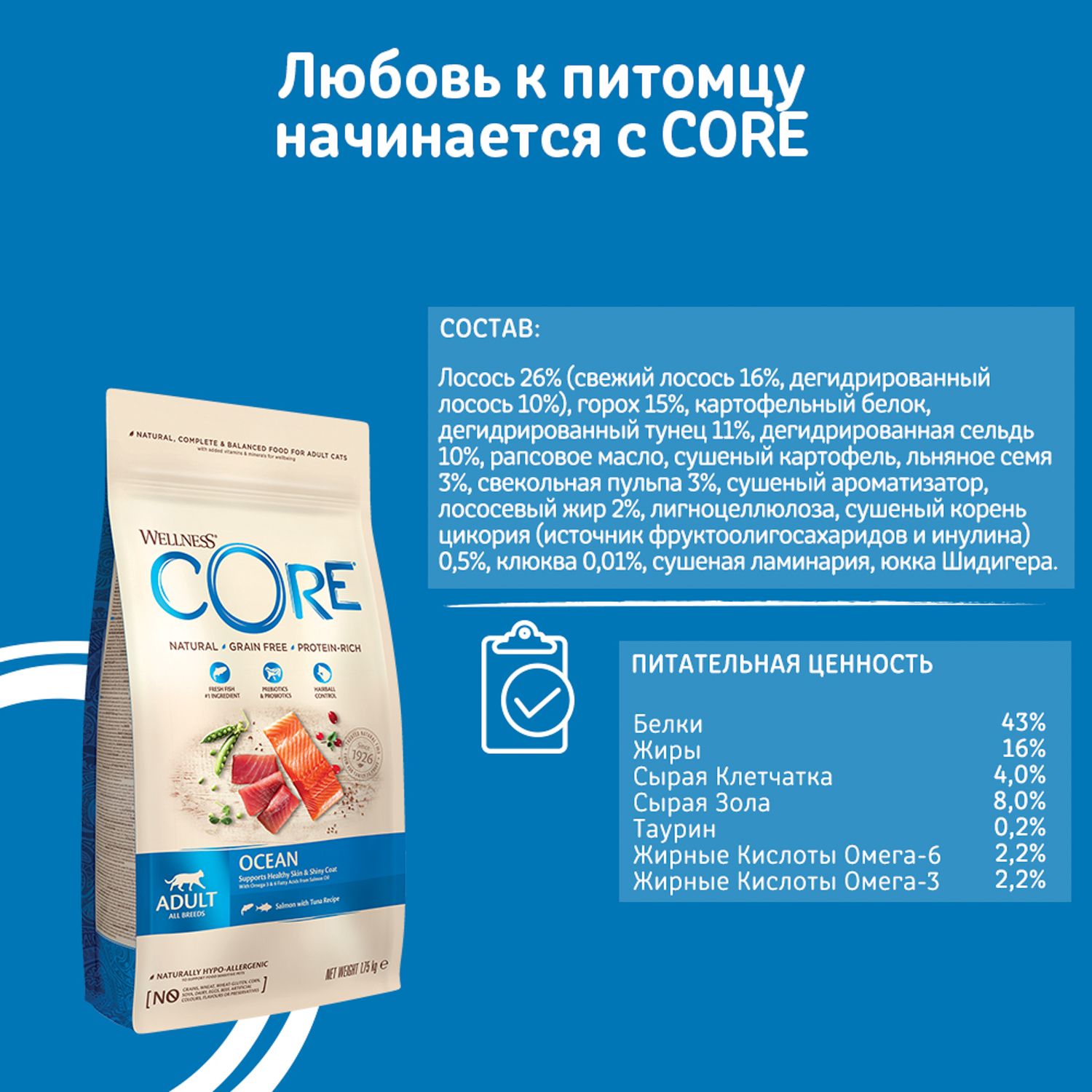 Сухой корм для кошек Wellness CORE 0.3 кг лосось (полнорационный) - фото 5