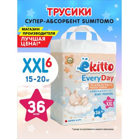 Трусики Ekitto 36 шт. XXL