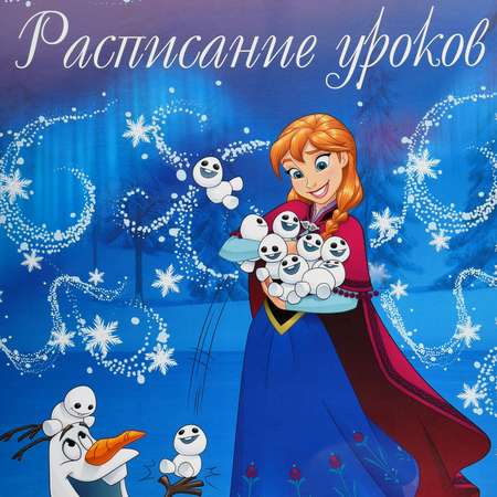 Расписание уроков ErichKrause Холодное сердце Эльза и волшебство северного сияния А3 Разноцветный