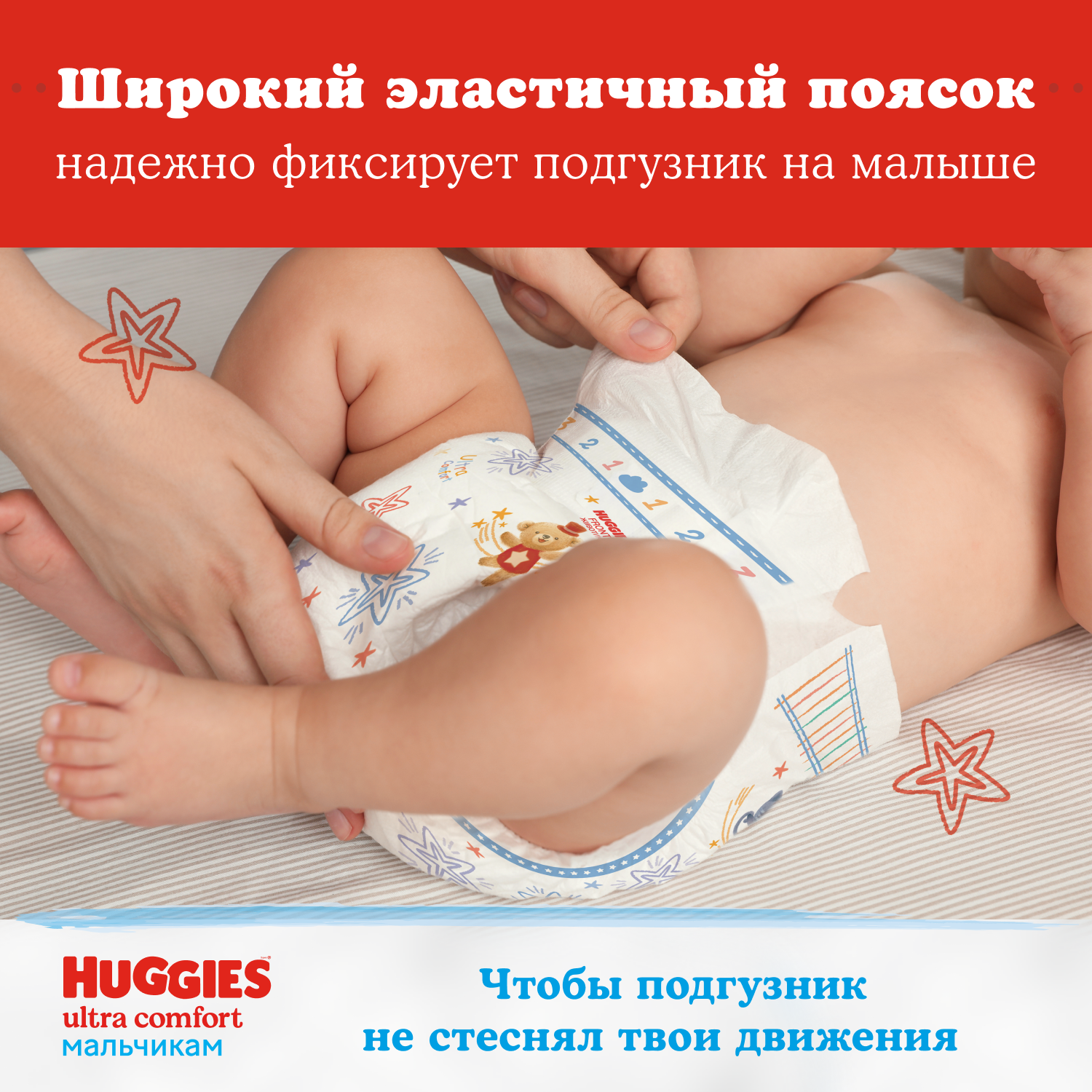 Подгузники Huggies Ultra Comfort для мальчиков 4 (8-14 кг) 80 шт. - фото 7