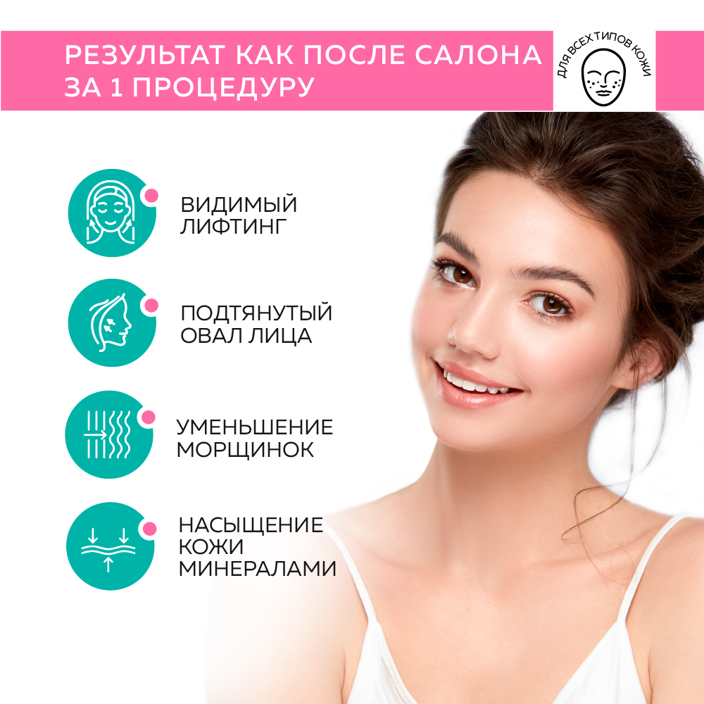 Маска для лица Beauty Style Набор корейских гиалуроновых альгинатных масок - фото 3