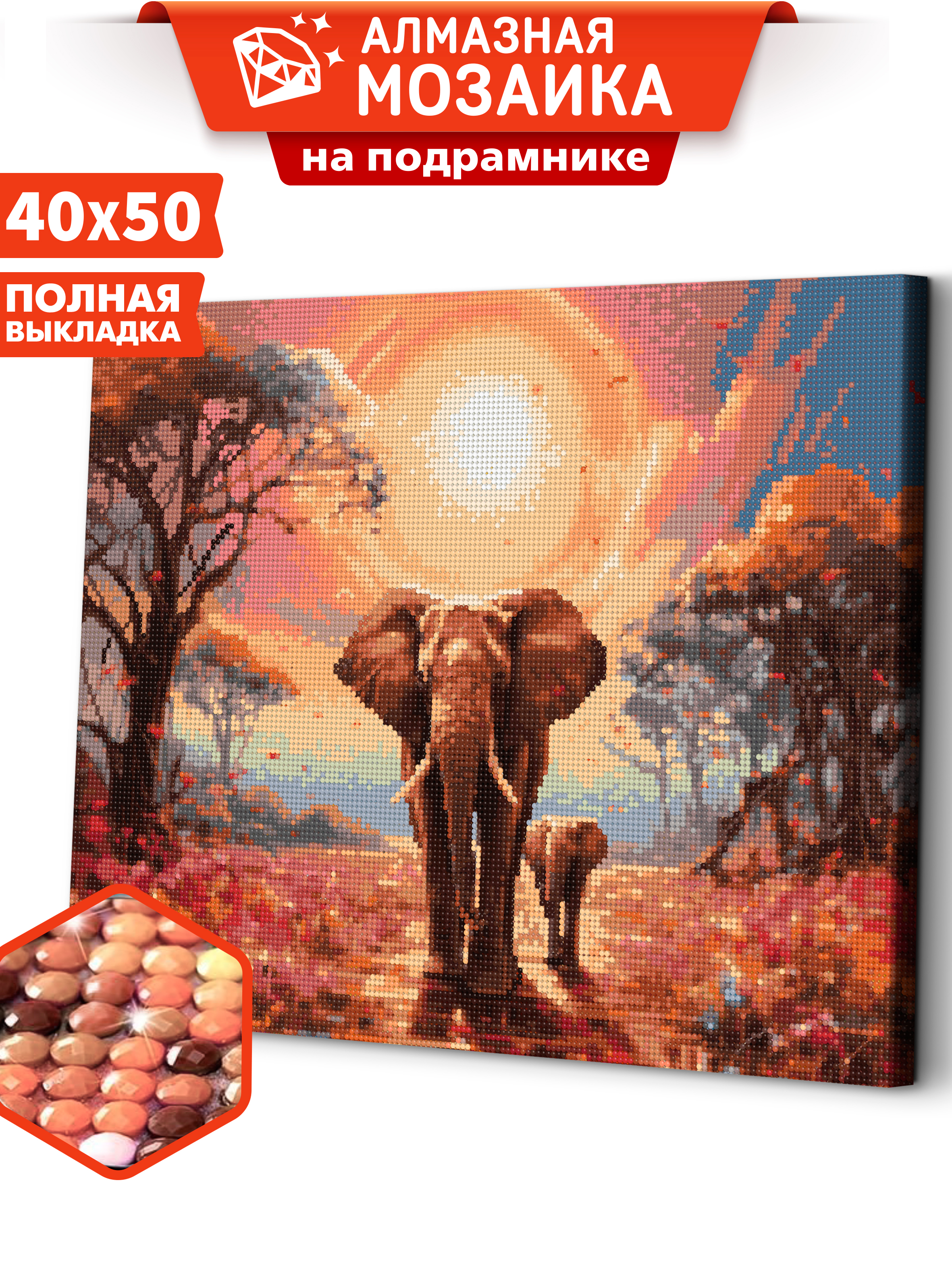 Алмазная мозаика Art sensation холст на подрамнике 40х50 см Семья из Африки - фото 1