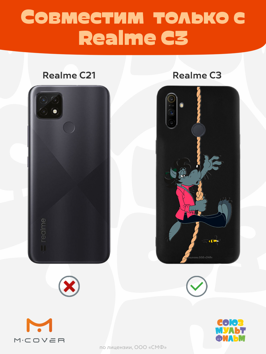 Силиконовый чехол Mcover для смартфона Realme C3 Союзмультфильм Полет волка - фото 4