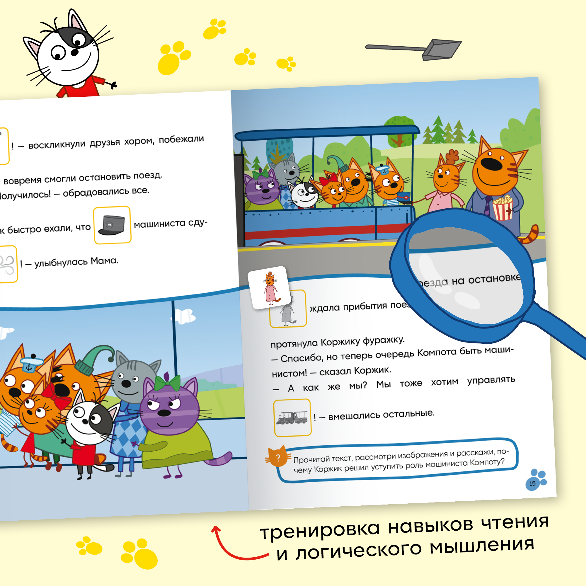 Книга МОЗАИКА kids Железная дорога - фото 6