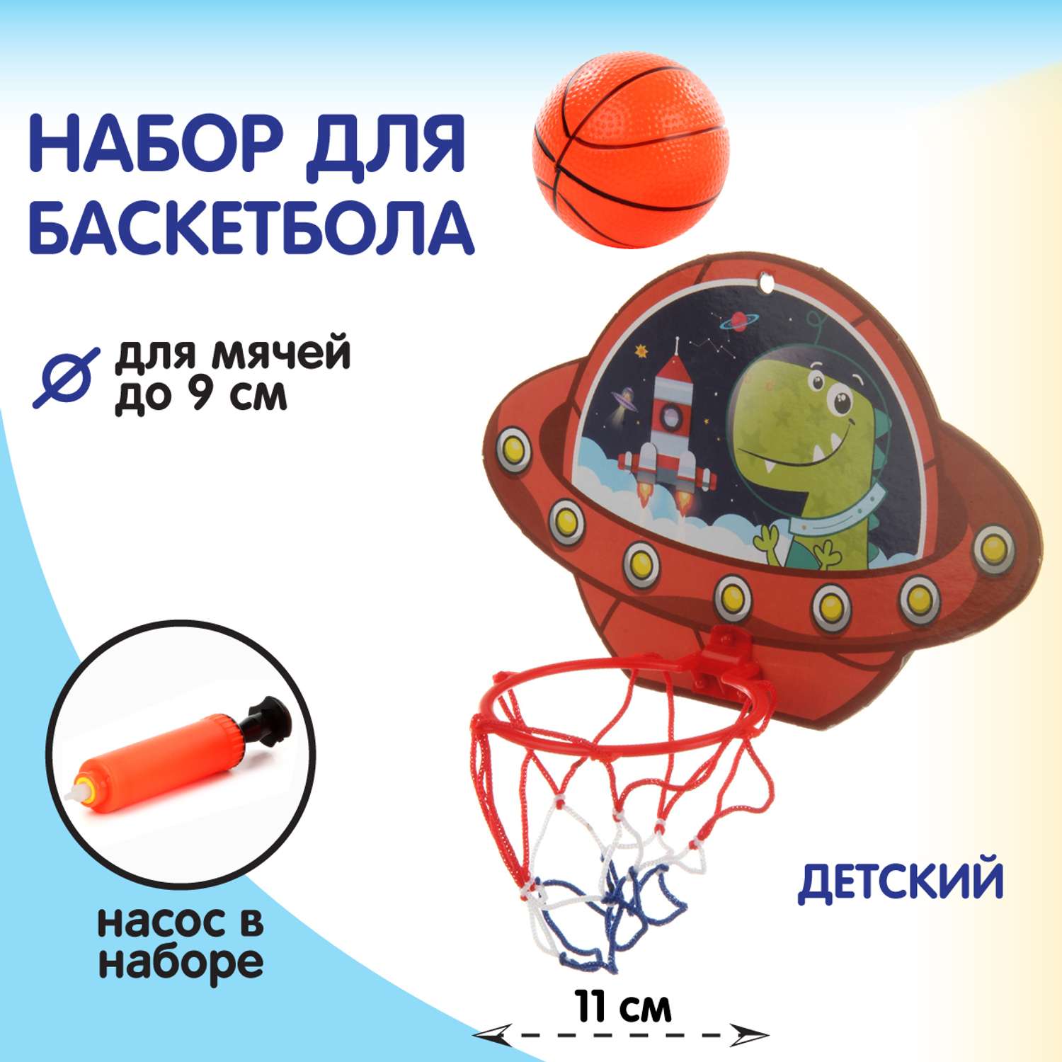 Баскетбольное кольцо Veld Co с мячом и насосом - фото 1