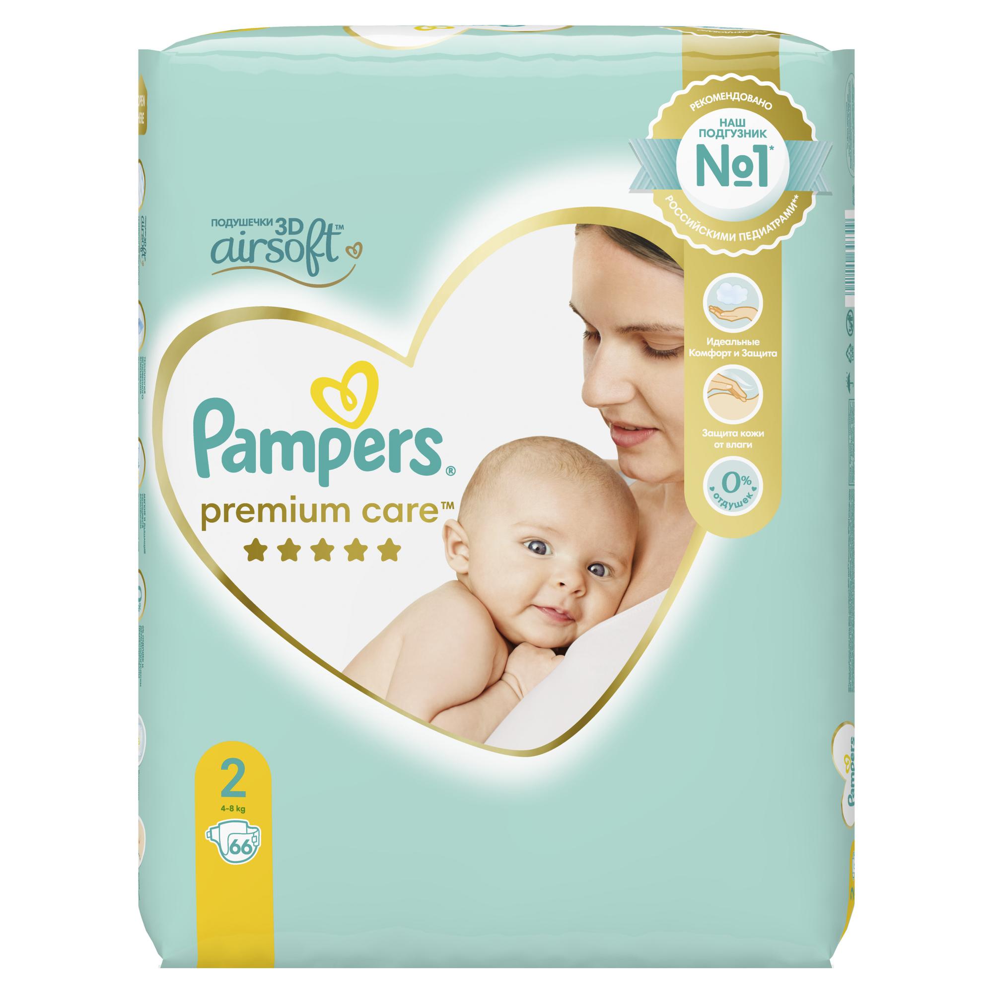 Подгузники Pampers Premium Care 66 шт. 2 4-8 кг - фото 9