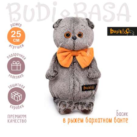 Мягкая игрушка BUDI BASA Басик в рыжем бархатном банте 25 см Ks25-031