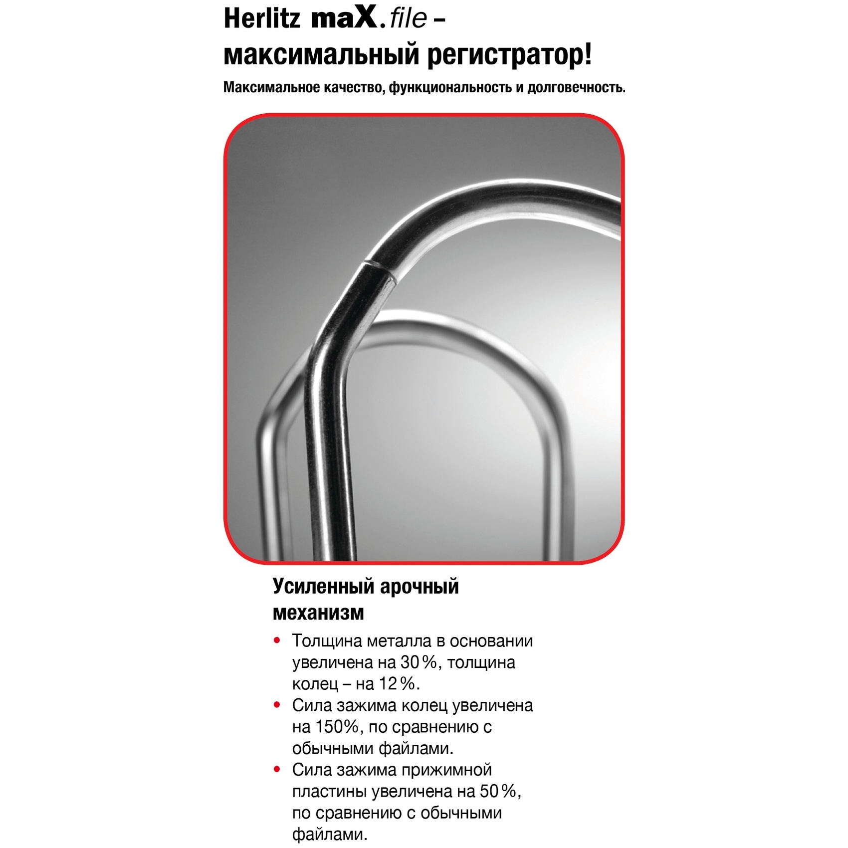 Папка-регистратор Herlitz кофе А4 - фото 4