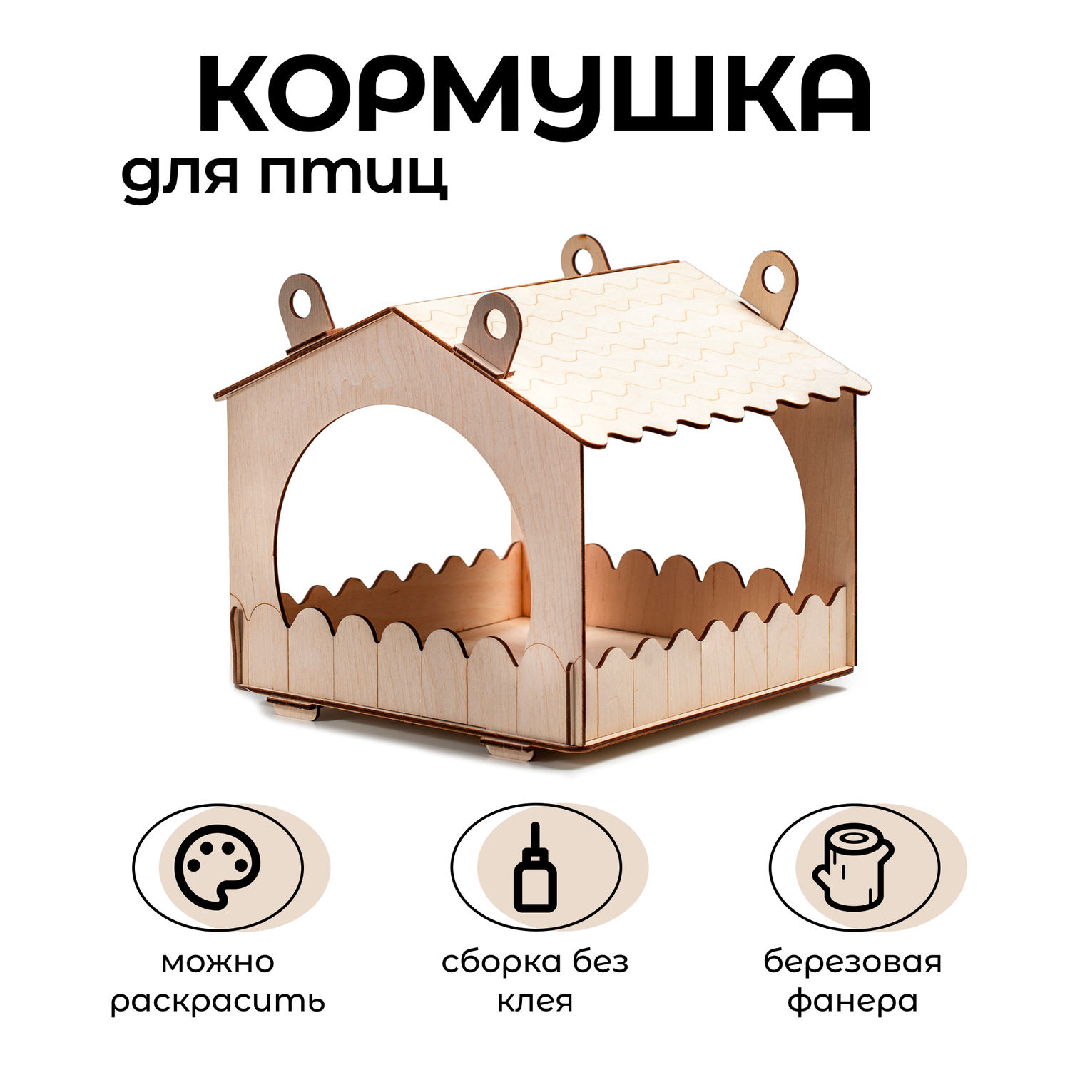 Конструктор Древо Игр Кормушка для птиц - фото 2