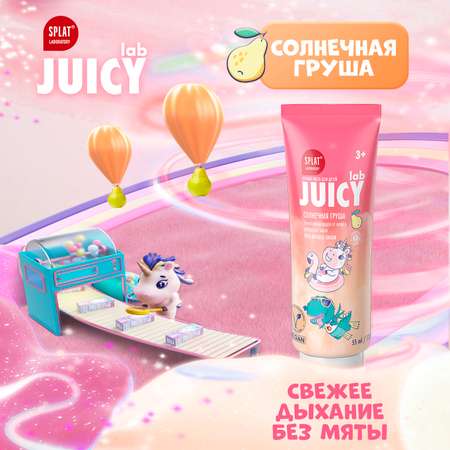 Зубная паста Splat Juicy Lab детская со фтором груша 55мл