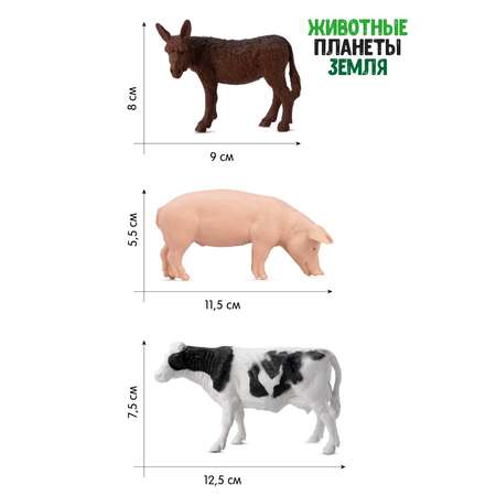 Игровой набор ДЖАМБО Домашние животные 3шт
