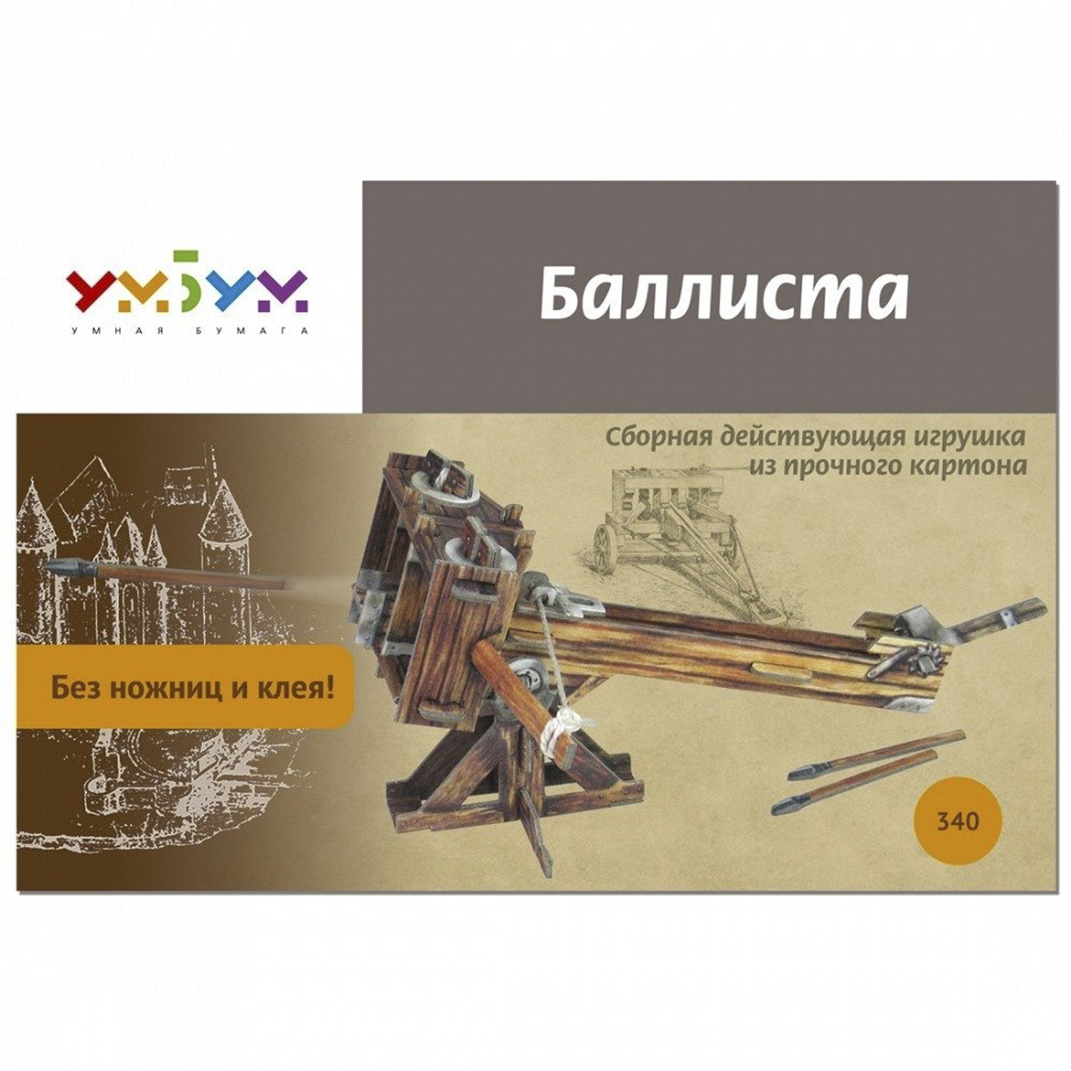 Игрушка из картона Умная бумага Баллиста 340 340 - фото 3