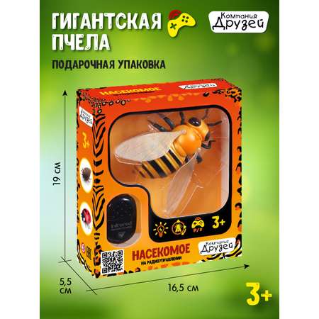 Игрушка на радиоуправлении ДЖАМБО Пчела с ИК пультом на батарейках свет