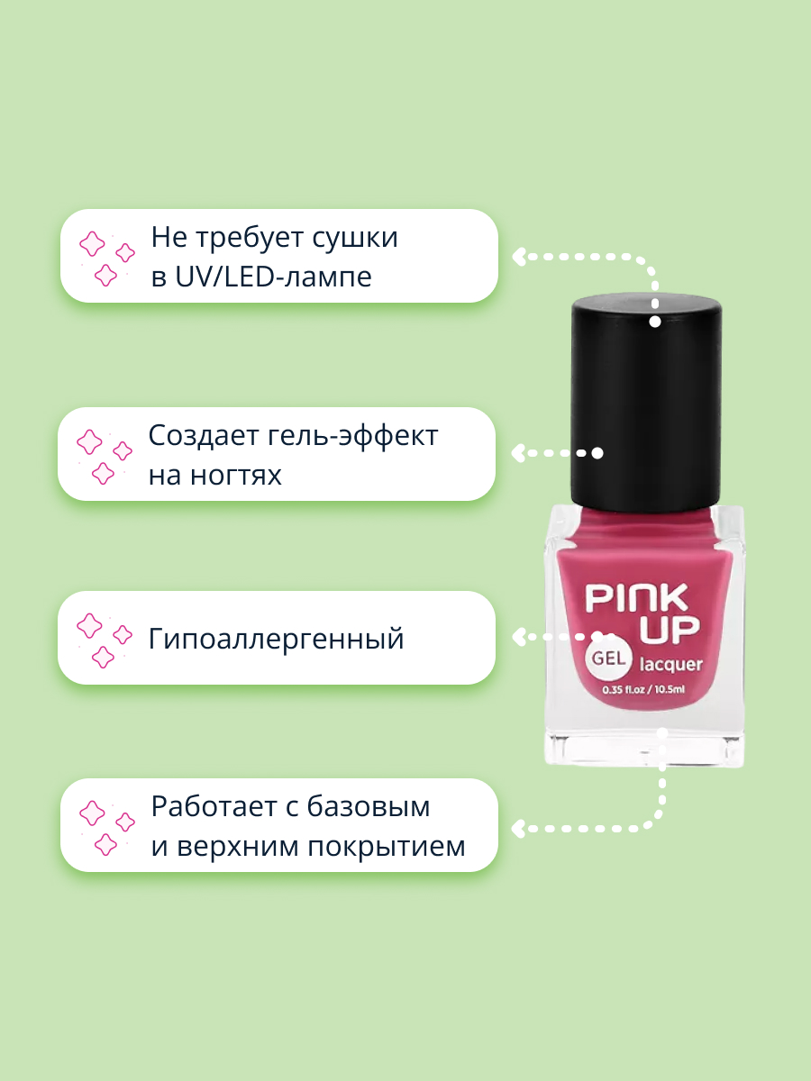 Лак для ногтей Pink Up тон 30 - фото 2