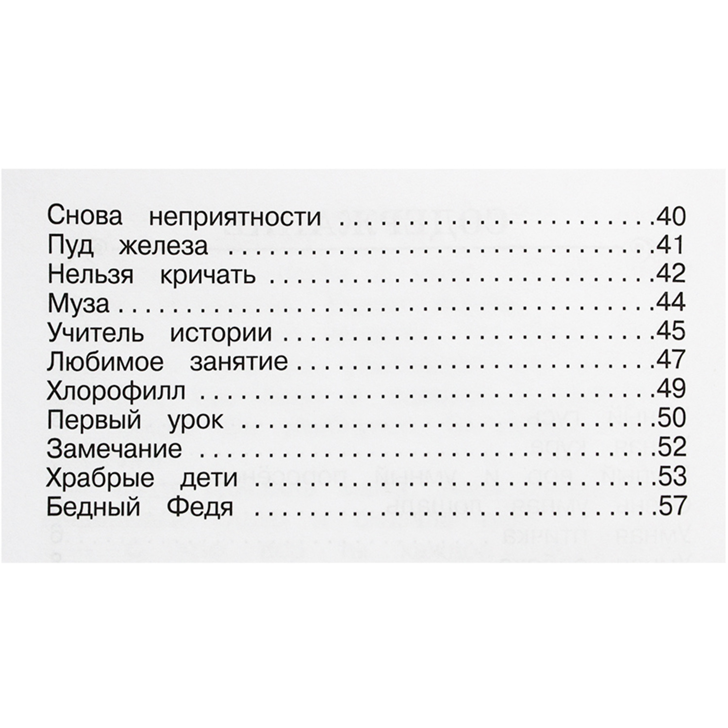 Книги Искатель Синие листья Осеева В. и Рассказы для детей Зощенко М. - фото 5
