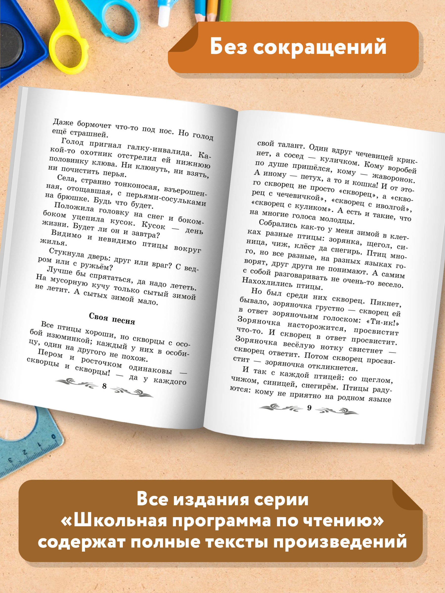 <b>Книга</b> <b>Феникс</b> Лесные тайнички. 