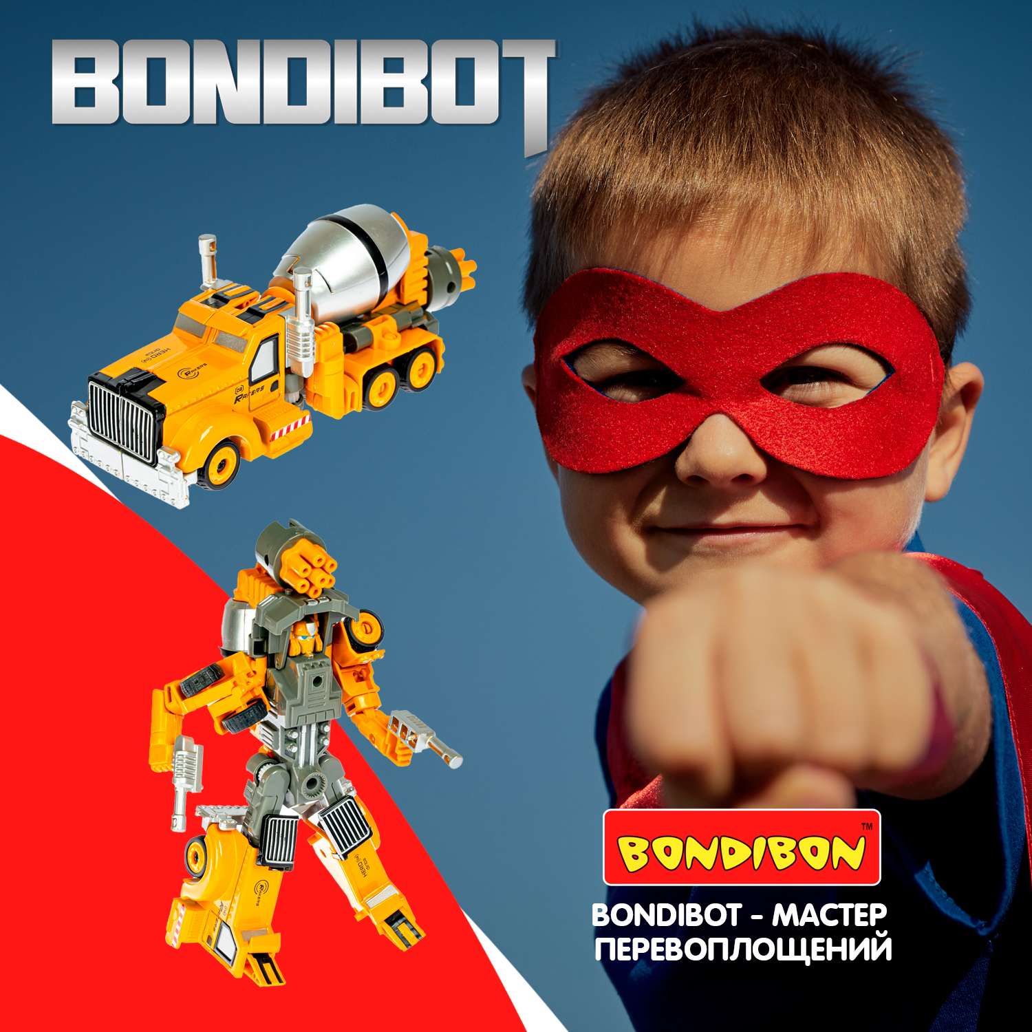 Трансформер BONDIBON BONDIBOT 2в1 робот-бетономешалка с металлическими деталями - фото 11