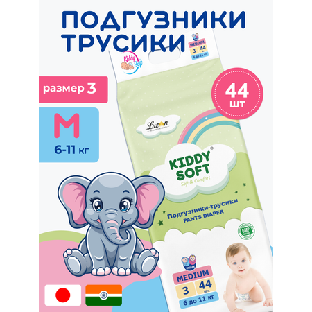 Подгузники-трусики Kiddy Soft M 6-11 кг