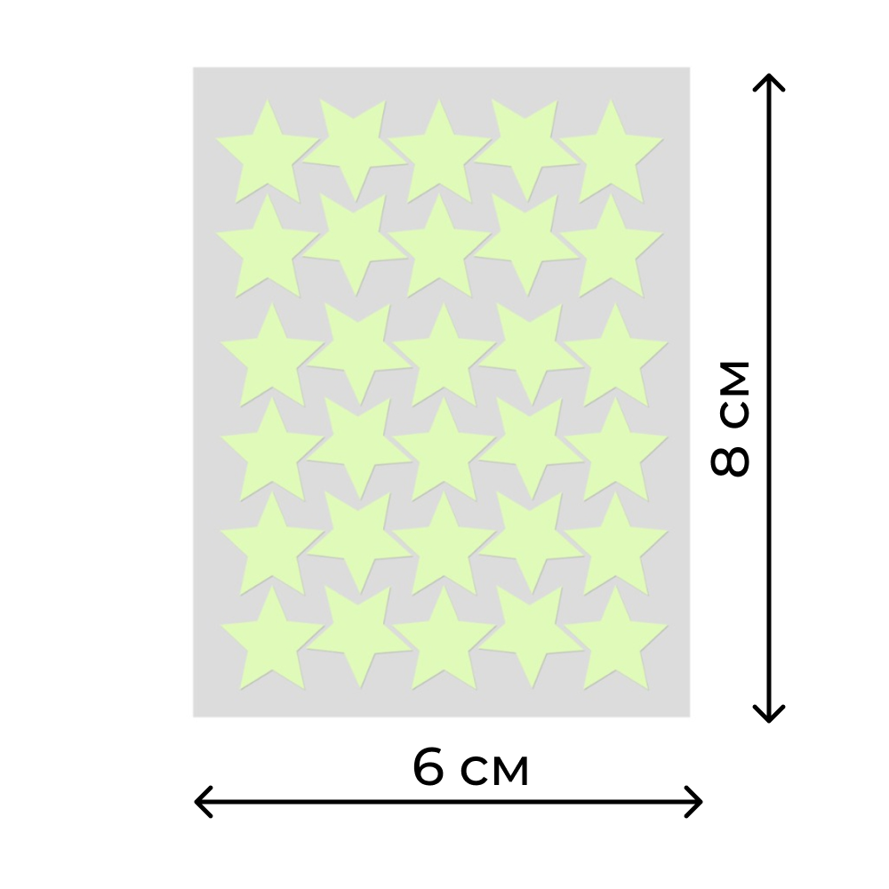 Светящиеся наклейки Люми-Зуми Звездное небо 30 звезд А 7 - фото 3