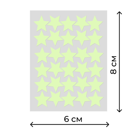 Светящиеся наклейки Люми-Зуми Звездное небо 30 звезд А 7