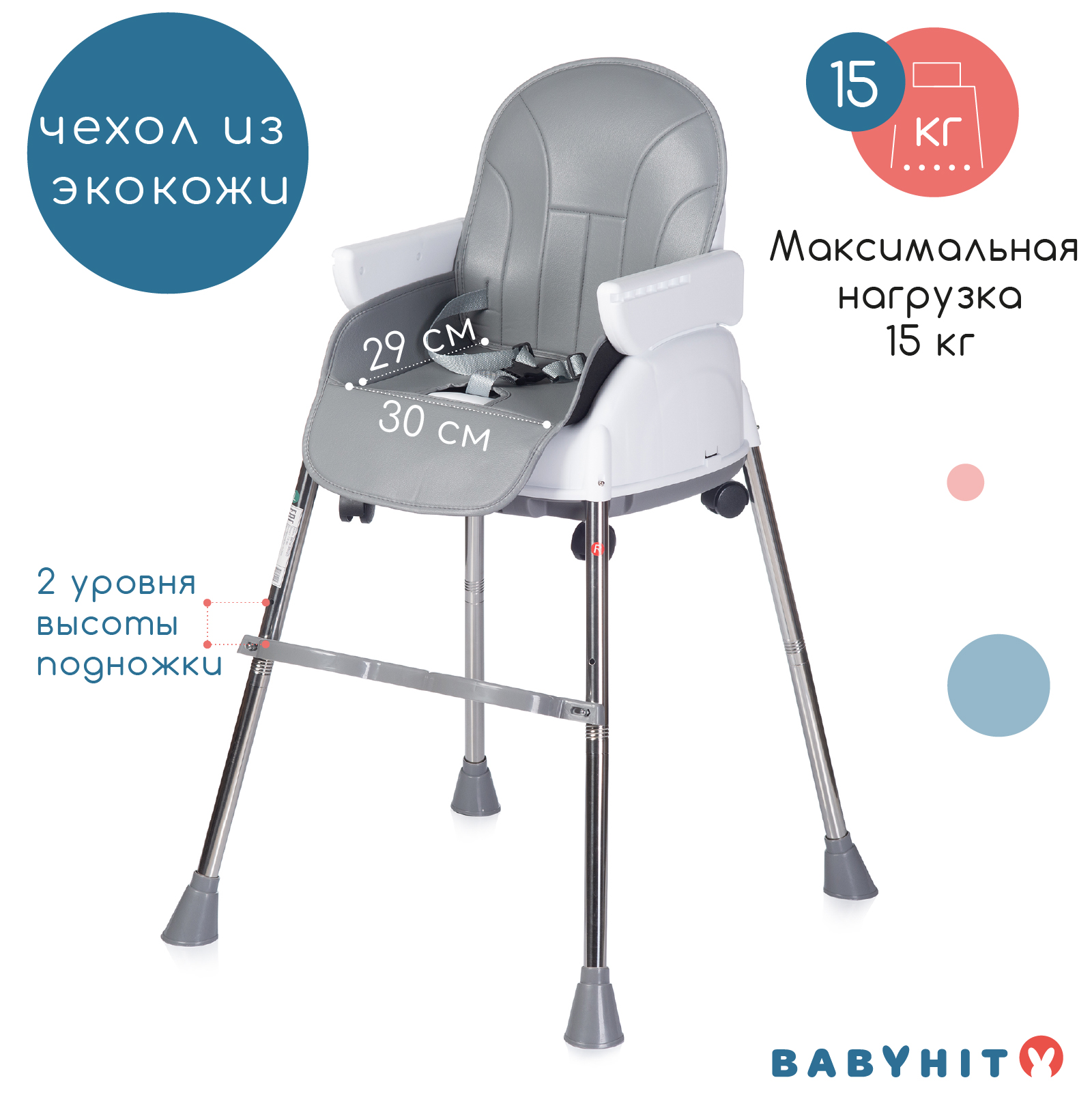 Стульчик для кормления Babyhit Biscuit - фото 2