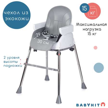 Стульчик для кормления Babyhit Biscuit