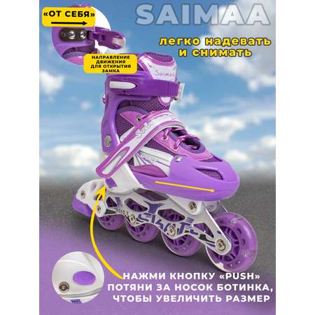 Роликовые коньки 39-42 р-р Saimaa 905 Star