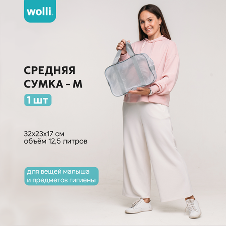 Сумка в роддом Wolli Матовый серый комплект 2 шт