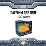 Патроны для бластеров Nerf Kinderzoom greenamor 100 шт.