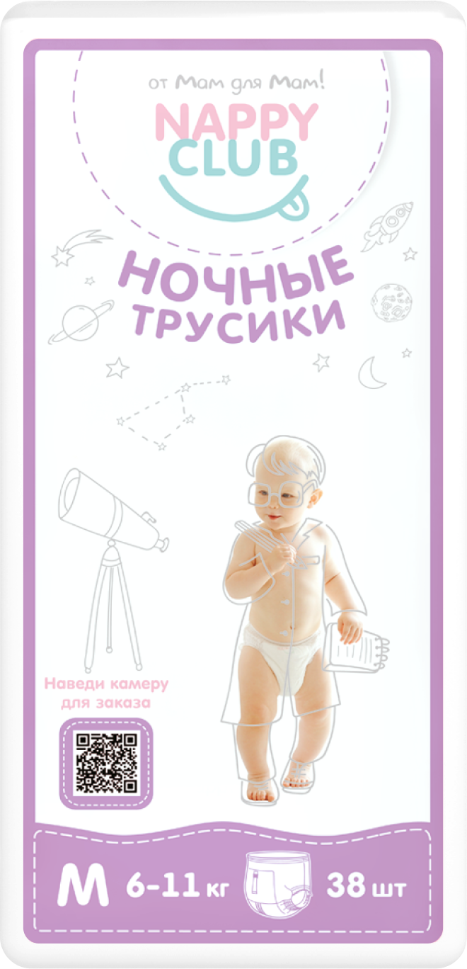 Подгузники-трусики NappyClub Ночные Premium M 6-11 кг 38 шт - фото 1