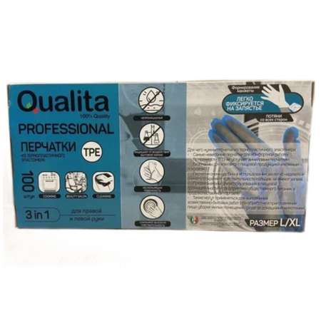 Перчатки QUALITA Из термопластэластомера L-XL голубые 100шт
