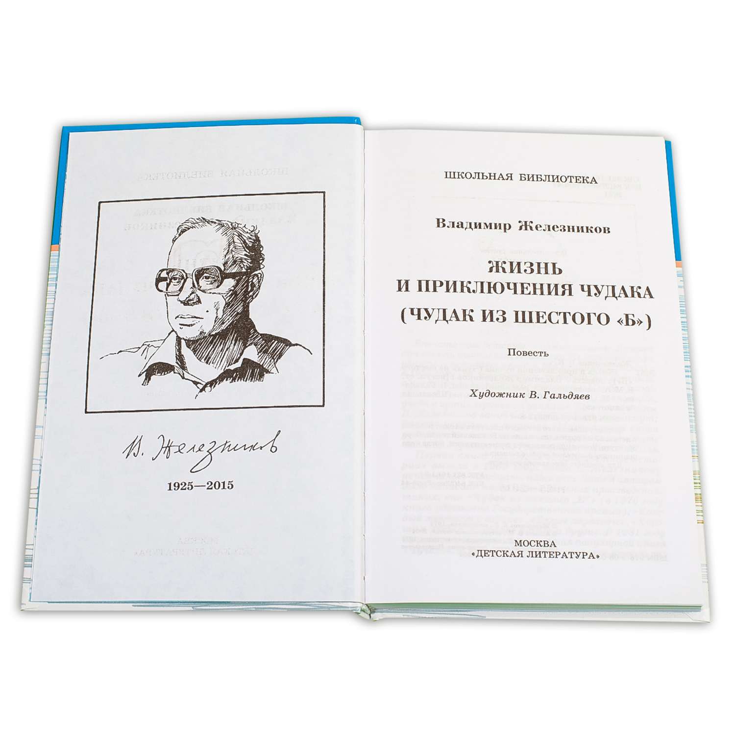 иллюстрированная книга чудака манга фото 37