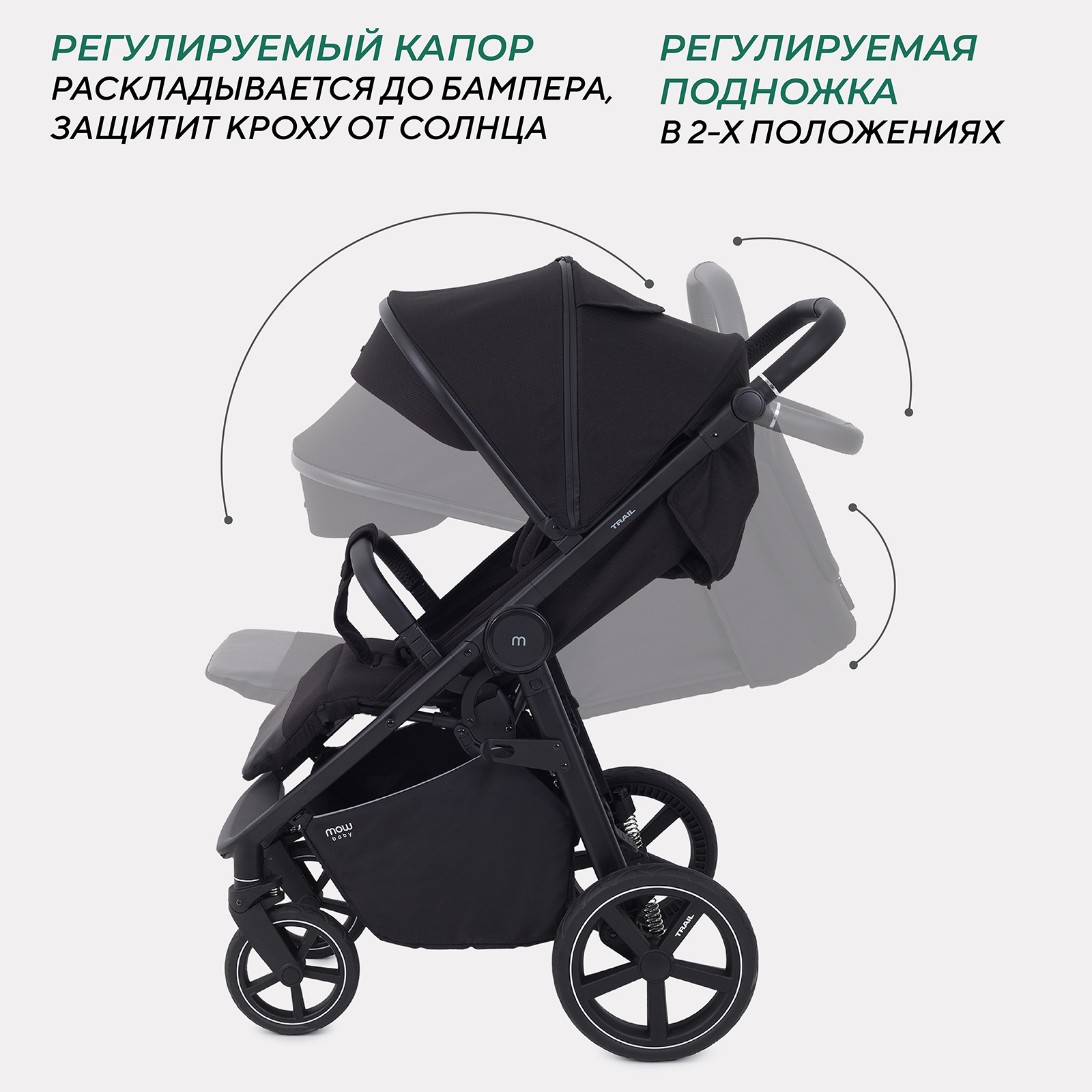 Коляска детская MOWbaby Trail MB090 Black