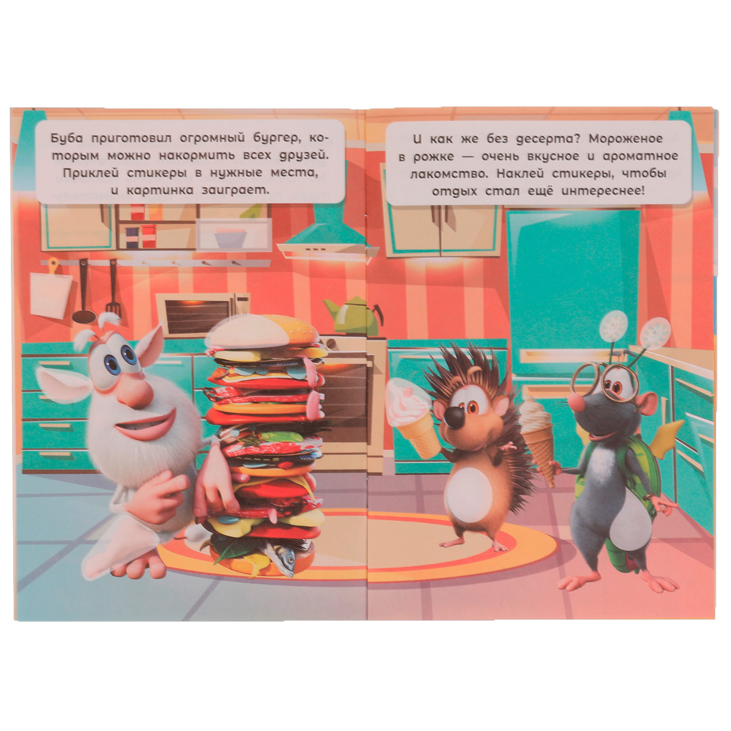 Книга УМка Буба Наклейки Играем и вооброжаем 326782 - фото 2