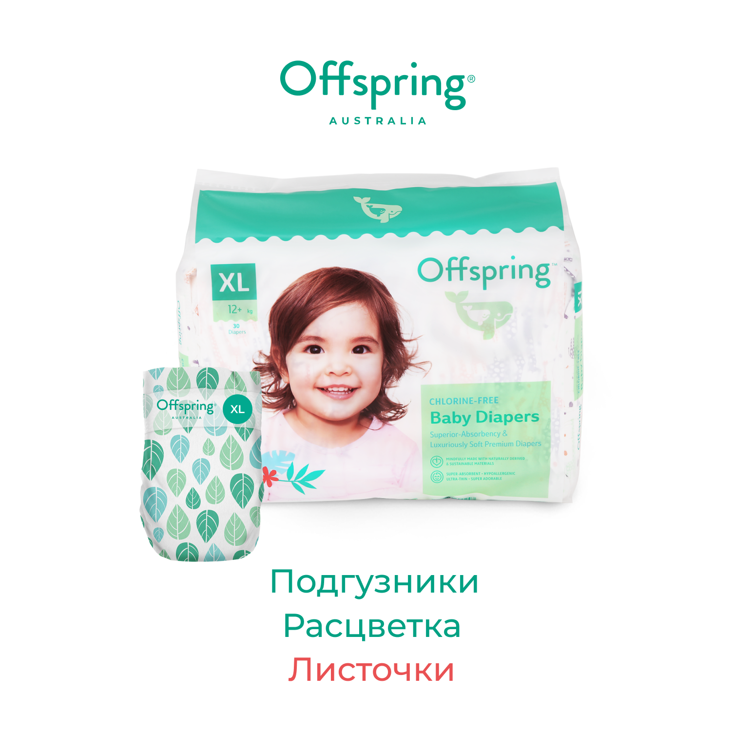 Подгузники Offspring XL 30 шт. - фото 2