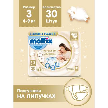 Подгузники Molfix MIDI 6-11 кг 30 шт