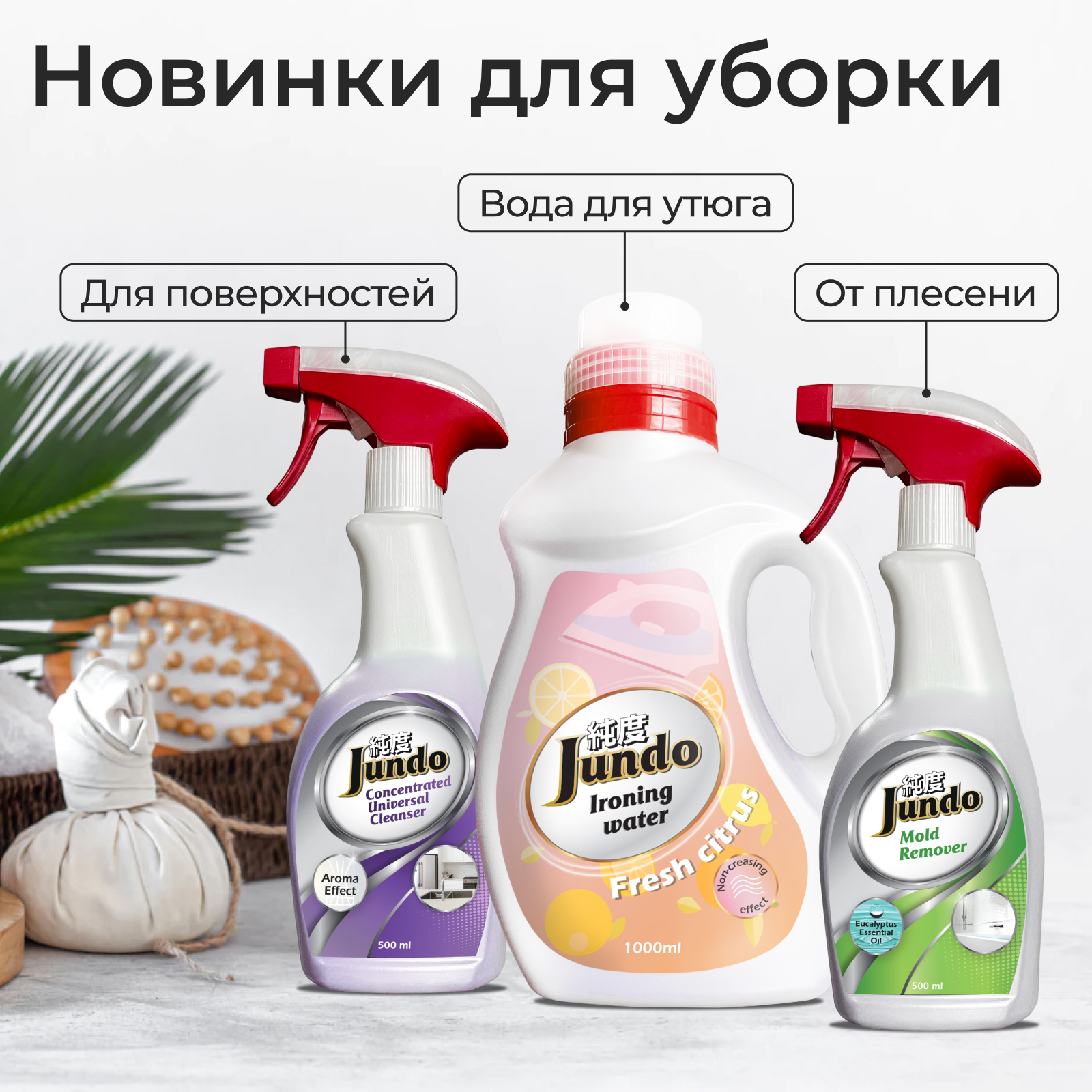 Чистящее экологичное средство Jundo Babble Gum Micella 500 мл для сантехники ванн раковин душевых кабин концентрированное - фото 6