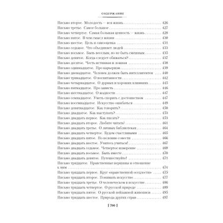 Книга АЗБУКА Мысли о жизни Письма о добром Статьи заметки