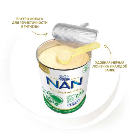 Cмесь NAN на козьем молоке 400г 0-12 мес