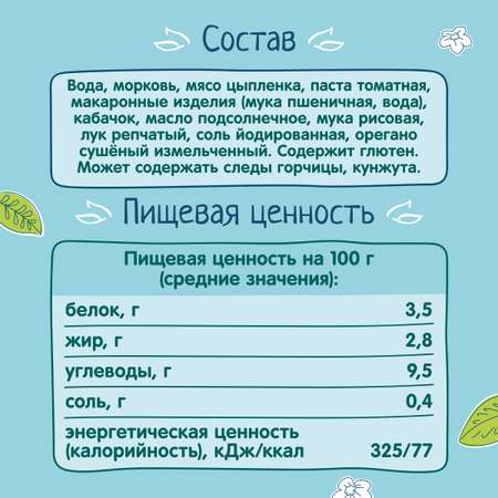 Пюре ФрутоНяня спагетти болоньезе 190г с 10месяцев