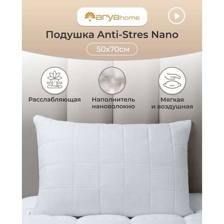 Подушка Arya Home Collection Anti-Stress Nano 50х70 см