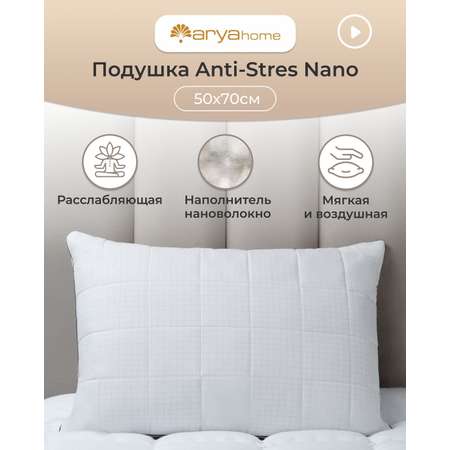 Подушка Arya Home Collection Anti-Stress Nano 50х70 см