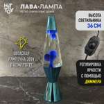 Светильник HitToy лава лампа «Ромб» голубая прозрачный синий