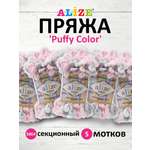 Пряжа для вязания Alize puffy color 100 г 9 м микрополиэстер плюшевая мягкая 5864 секционный 5 мотков